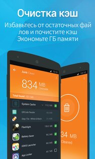 Cleaner — Boost & Optimize 2.7.2. Скриншот 14