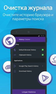Cleaner — Boost & Optimize 2.7.2. Скриншот 17