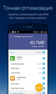 UClean 2.7.0.30. Скриншот 2