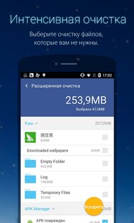 UClean 2.7.0.30. Скриншот 3