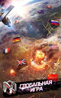 Вторжение 1.54.51. Скриншот 12