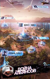 Вторжение 1.54.51. Скриншот 13