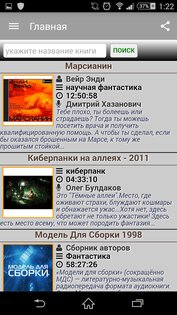 Все Аудиокниги 1.4.7. Скриншот 4