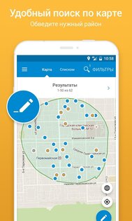 Domofond.ru 19.0. Скриншот 1