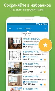 Domofond.ru 19.0. Скриншот 5