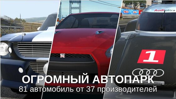 GT Racing 2: The Real Car Experience 1.5.6a. Скриншот 5