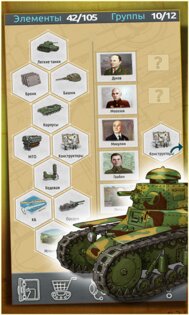 Doodle Tanks. Скриншот 2