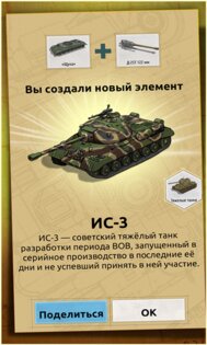 Doodle Tanks. Скриншот 3