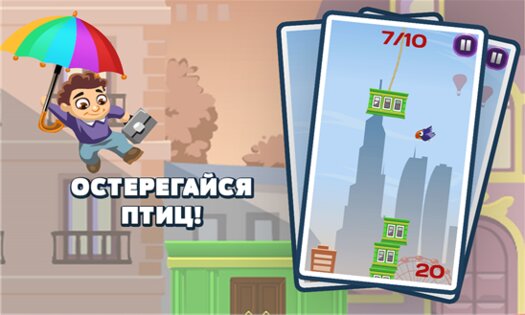 Tower Blocks PRO 1.0.0. Скриншот 4