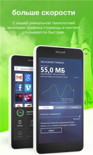 Opera Mini. Скриншот 2