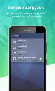 Opera Mini. Скриншот 3