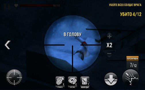 FRONTLINE COMMANDO: WW2 1.1.0. Скриншот 4