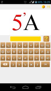 Ребусы 3.0. Скриншот 1