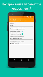 ImOkMama Lite 1.0.6. Скриншот 2