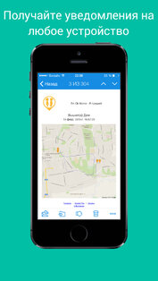 ImOkMama Lite 1.0.6. Скриншот 3