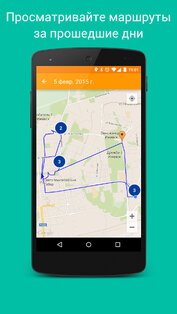 ImOkMama Lite 1.0.6. Скриншот 4