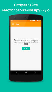 ImOkMama Lite 1.0.6. Скриншот 5