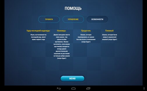 Чапаев: Противостояние 1.4.7. Скриншот 5