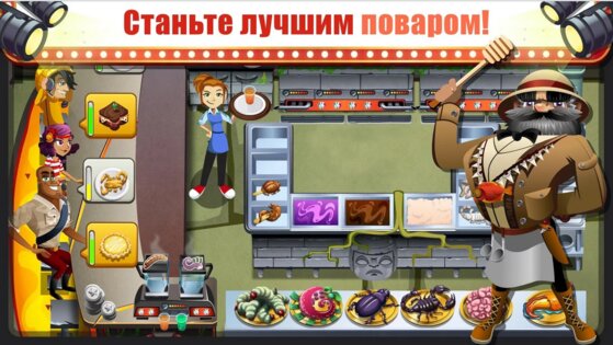 Cooking Dash 2.27.0. Скриншот 1
