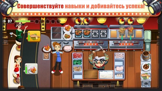 Cooking Dash 2.27.0. Скриншот 3
