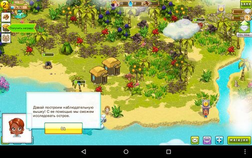 Lost Island HD 3.036. Скриншот 3