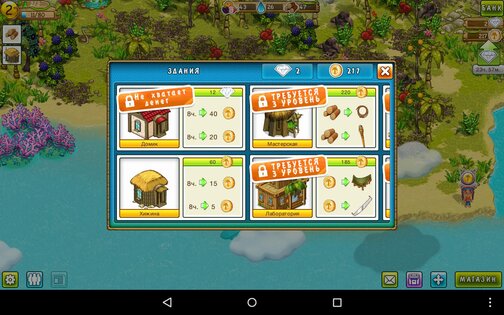 Lost Island HD 3.036. Скриншот 4