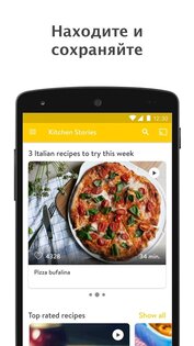 Kitchen Stories 26.1.2. Скриншот 1