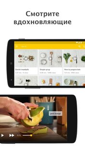 Kitchen Stories 26.1.2. Скриншот 2