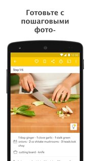 Kitchen Stories 26.1.2. Скриншот 3