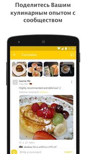 Kitchen Stories 26.1.2. Скриншот 5