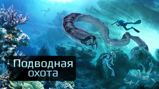Spearfishing 3D 2.81. Скриншот 4