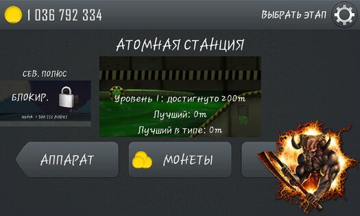 ГЕЙМОЛОМ 2.0.2. Скриншот 4