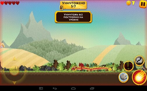 The Dragon Revenge 1.0. Скриншот 4