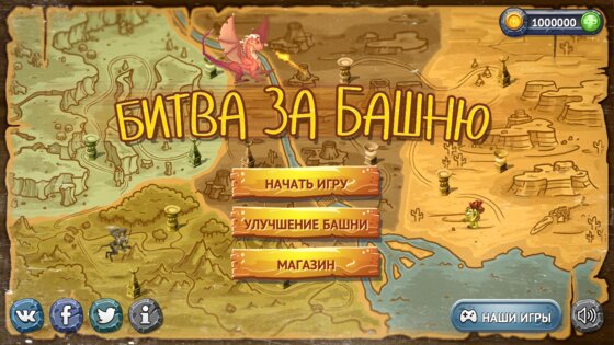The Battle for Tower 1.7. Скриншот 1