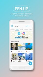 PENUP 3.9.21.33. Скриншот 1