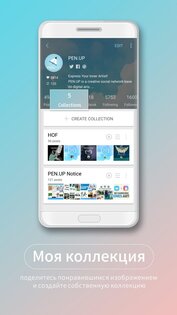 PENUP 3.9.21.33. Скриншот 4