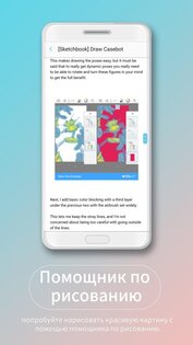 PENUP 3.9.21.33. Скриншот 6