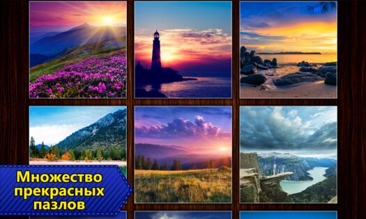 Jigsaw Puzzle Epic 2.0.7. Скриншот 2