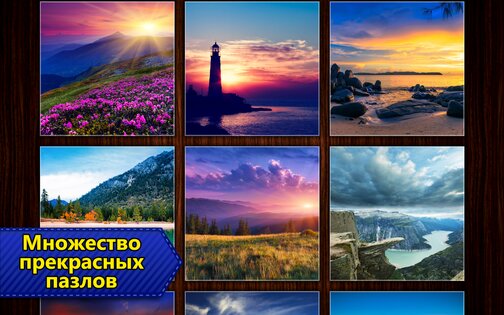 Jigsaw Puzzle Epic 2.0.7. Скриншот 7