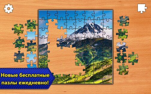 Jigsaw Puzzle Epic 2.0.7. Скриншот 8