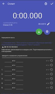 Бодибилдинг 3.4.2. Скриншот 6