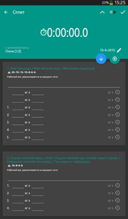 Бодибилдинг 3.4.2. Скриншот 12