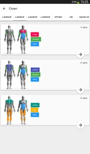 Бодибилдинг 3.4.2. Скриншот 14