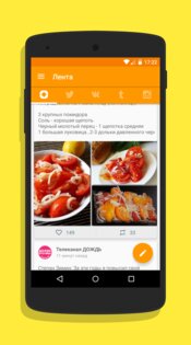 Smart Feed 1.1.3. Скриншот 4