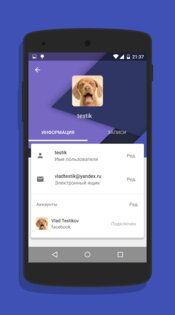 Smart Feed 1.1.3. Скриншот 2