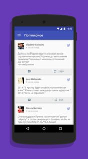Smart Feed 1.1.3. Скриншот 3