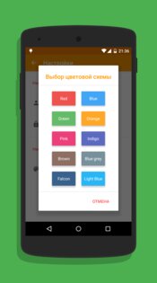 Smart Feed 1.1.3. Скриншот 1