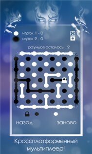 Logic Lines. Скриншот 2