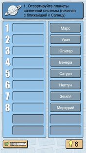 Всё по порядку 1.10. Скриншот 3