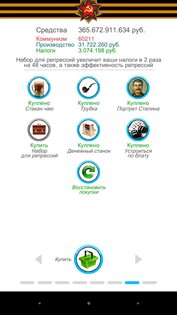 Симулятор СССР 1.53. Скриншот 1